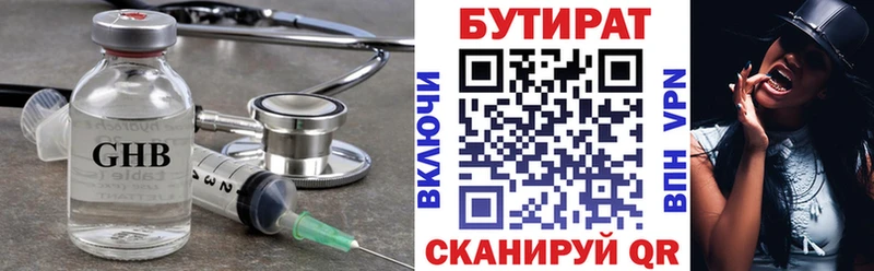 БУТИРАТ буратино  Купить где  Карачаевск 
