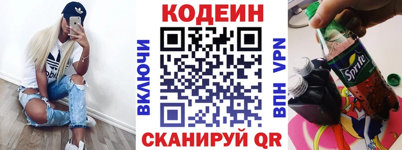 Купить закладки  Карачаевск  Codein напиток Lean (лин) 